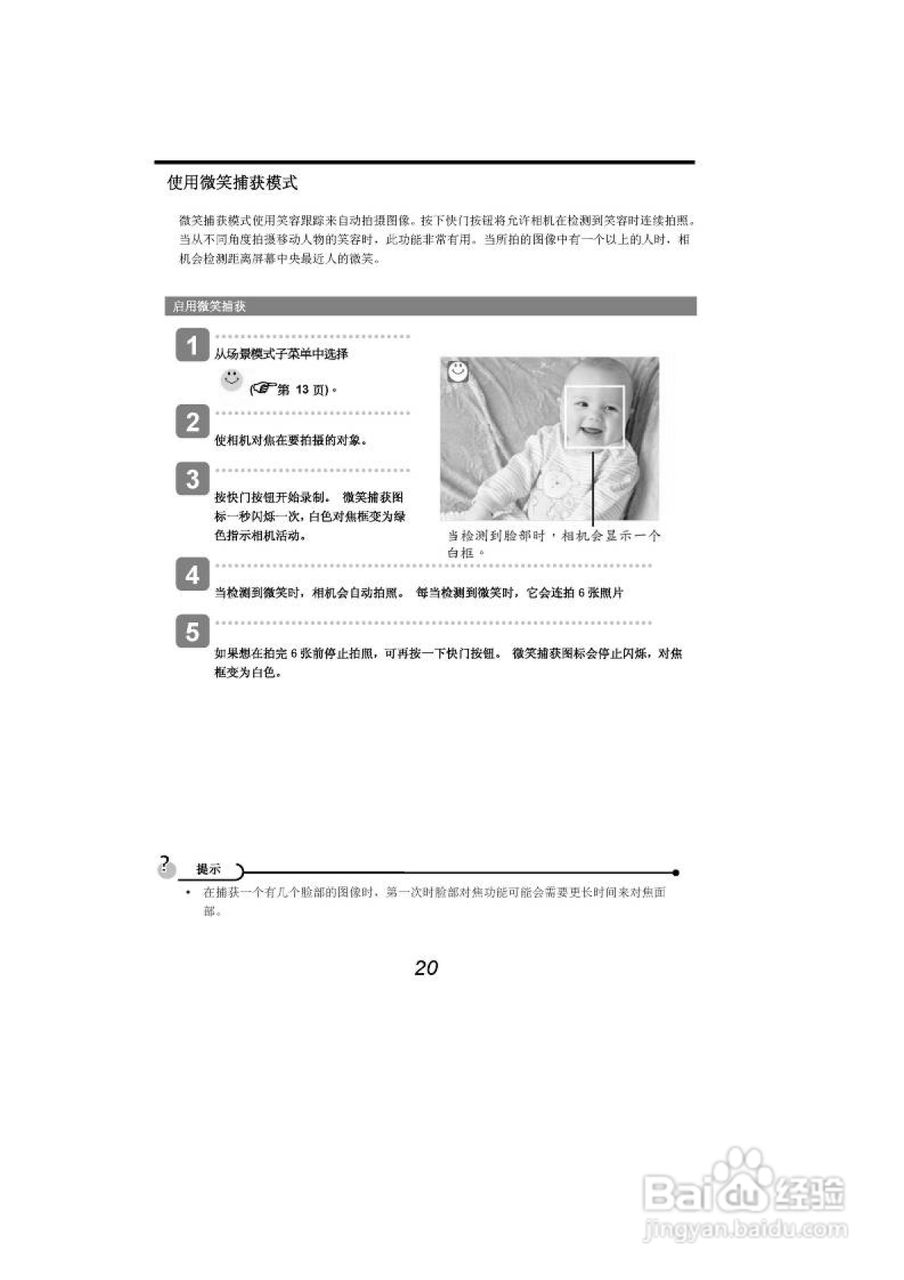 海尔DC-A21数码相机使用说明书:[3]