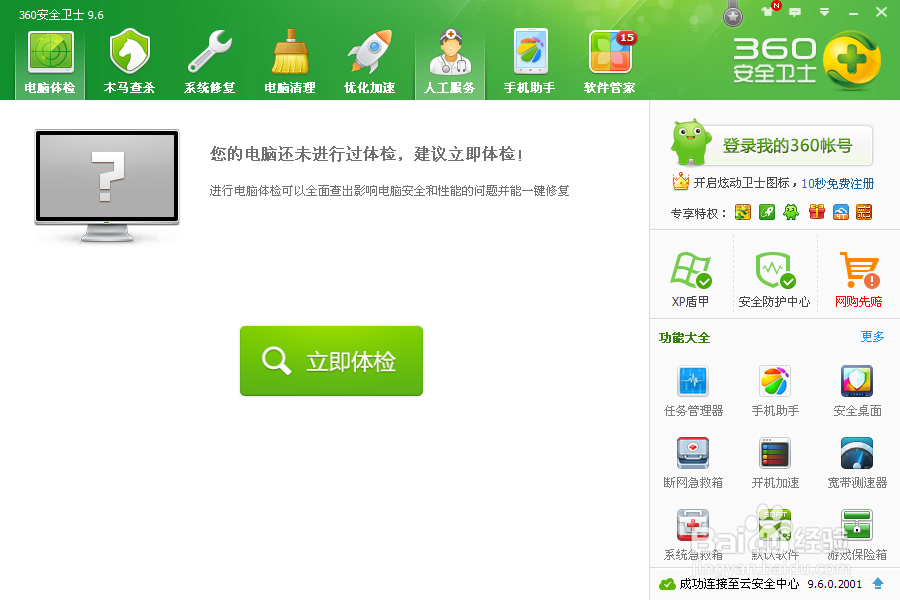 电脑里的文件删除了怎么恢复