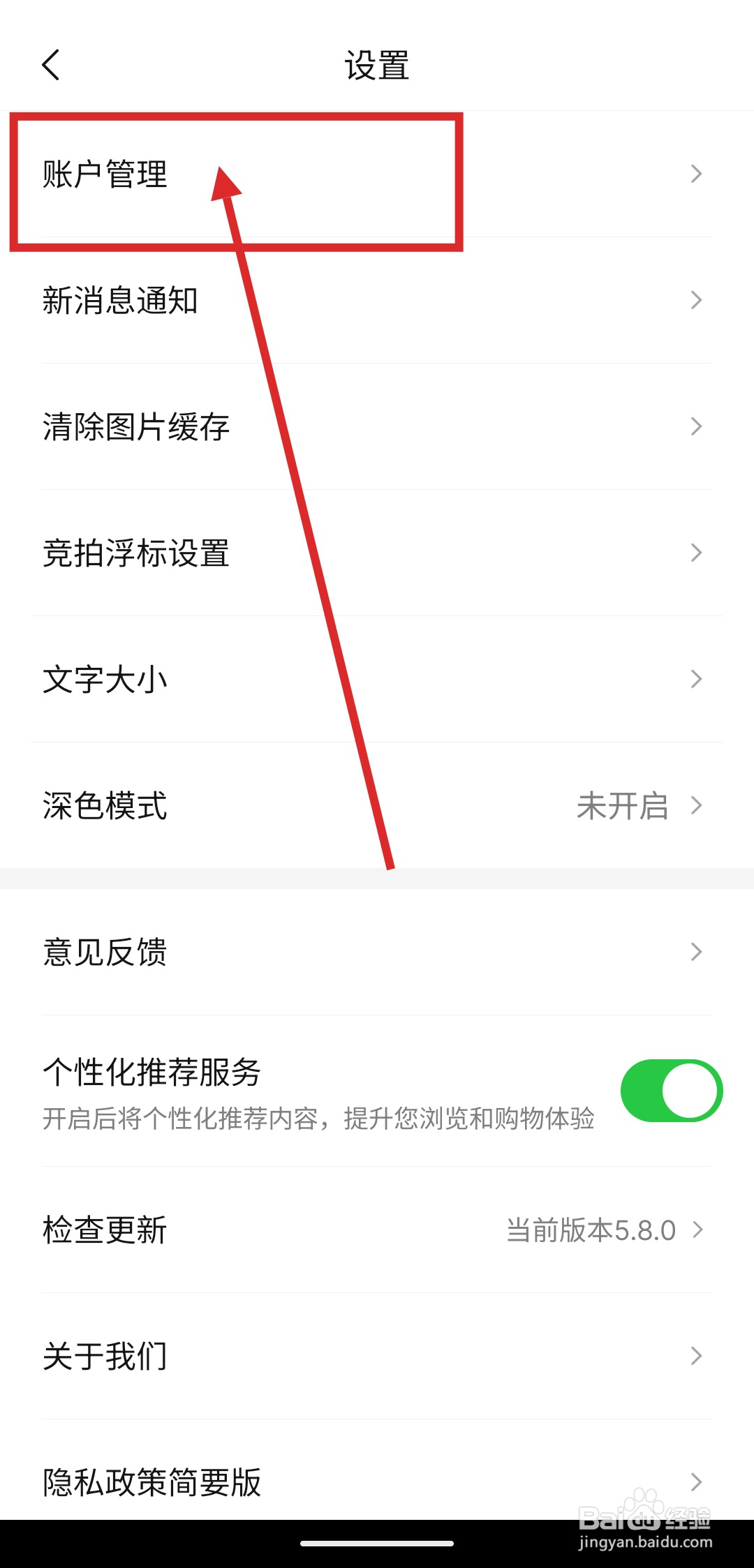 如何修改孔夫子旧书网APP的绑定手机号码?