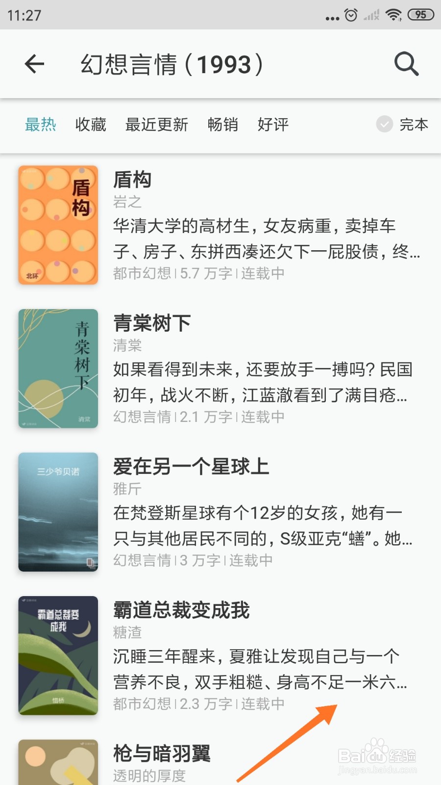 豆瓣阅读中哪里查看身高不足一米六