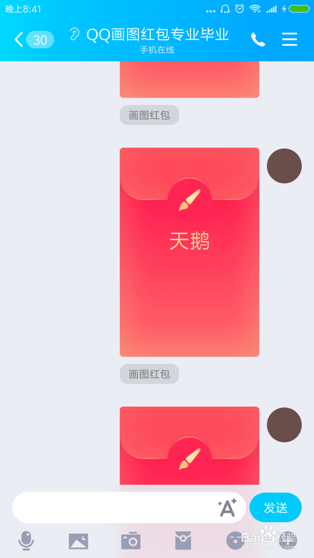 qq红包天鹅怎么画qq画图红包天鹅的简单画法