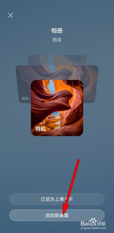 华为手机如何设置桌面照片