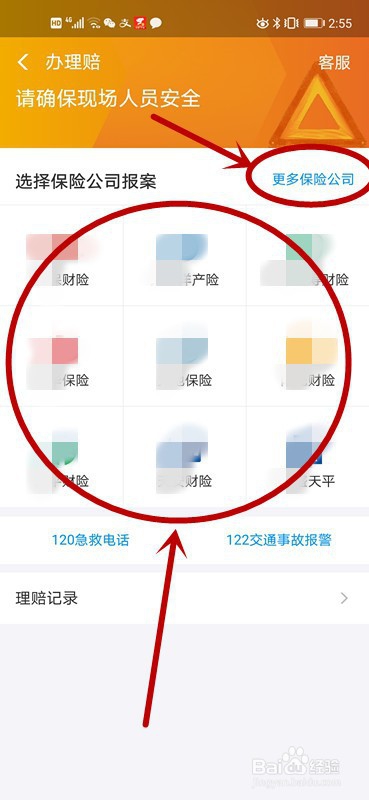 怎么利用保险全车喷漆