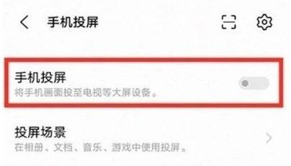 iQOO9手机在哪里开启投屏功能