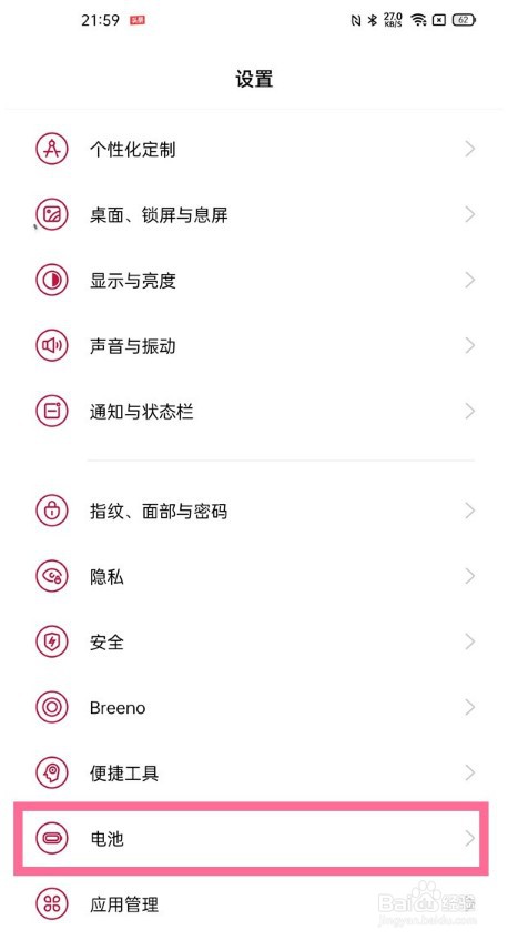 一加9手机怎么设置高性能模式