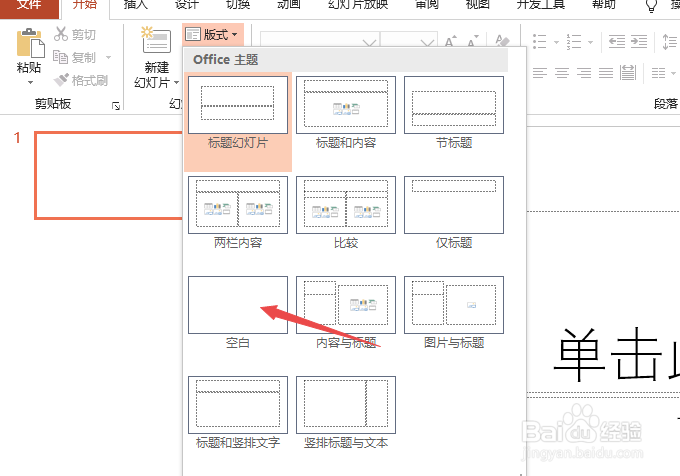 电脑ppt怎么做