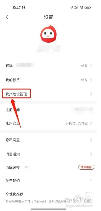 花生日记APP如何新增收货地址