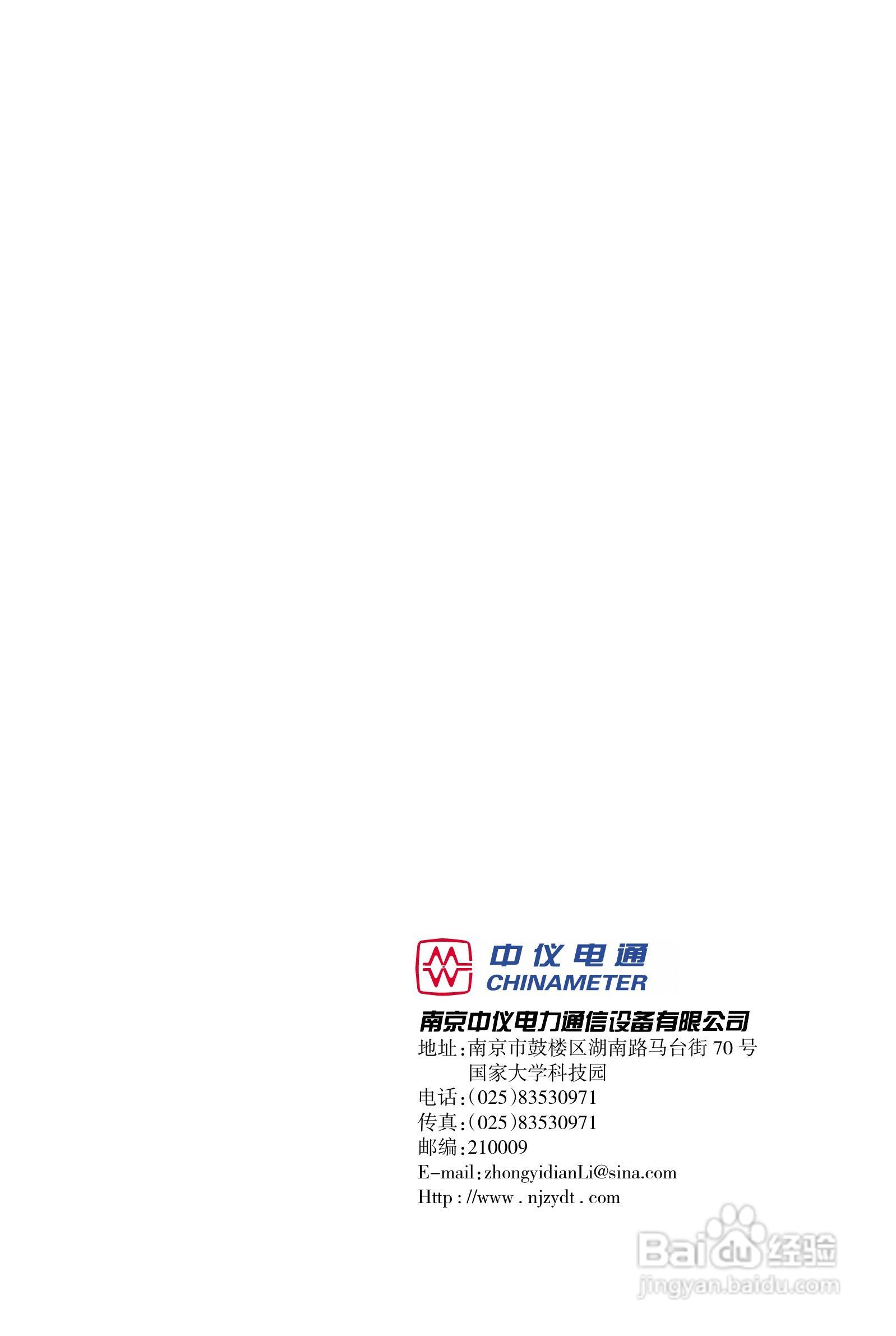 ZY5110数字电平综合测试仪说明书:[3]
