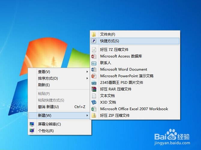 win8.1开启下拉关机功能，超炫的滑动关机！