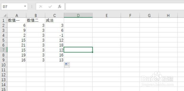 excel表格如何使用减法公式