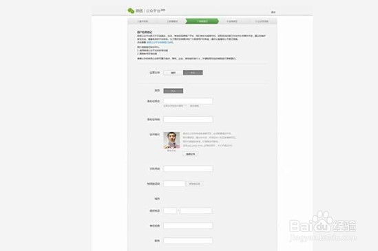 如何创建微信公众号?