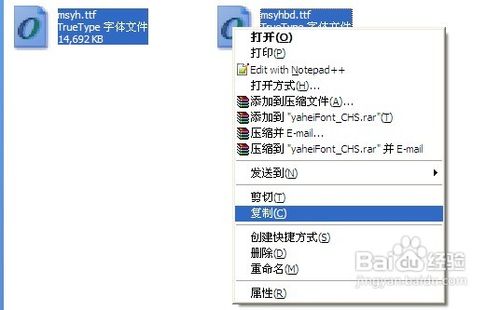 怎样在xp下用上雅黑字体