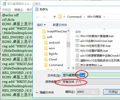 Win10桌面怎么显示我的电脑图标
