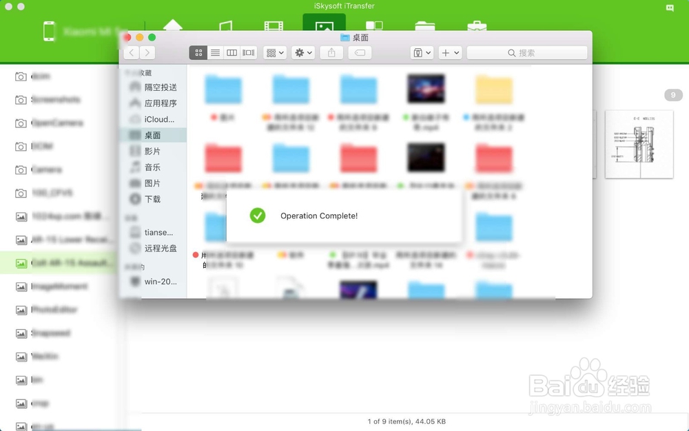 如何在mac上查看iphone照片?