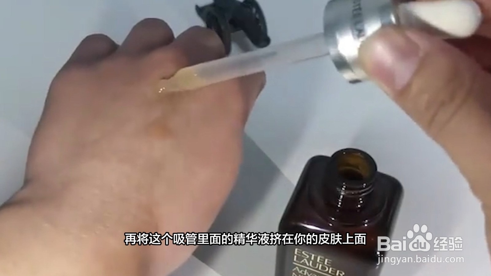 小棕瓶精华液怎么用