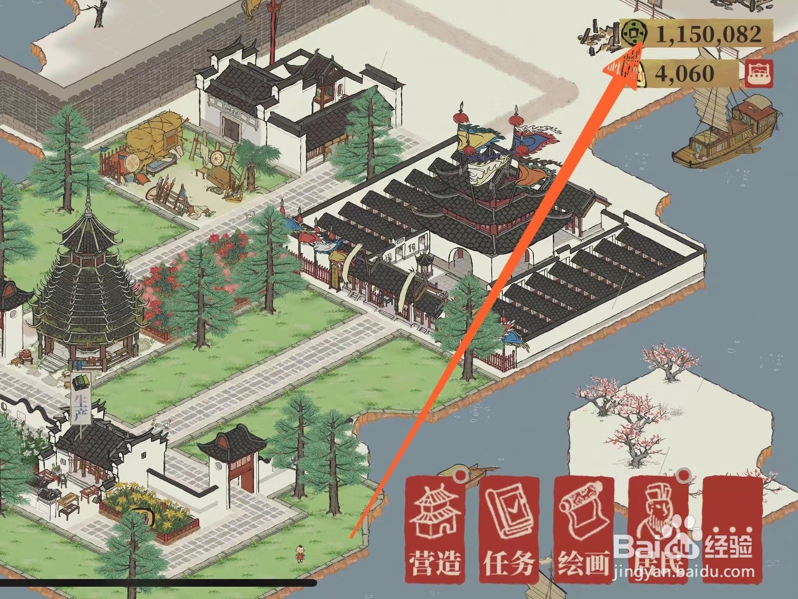 在新版江南百景图中怎么查看友情点数