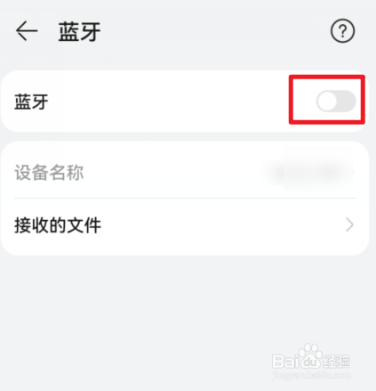 荣耀自拍杆蓝牙配对