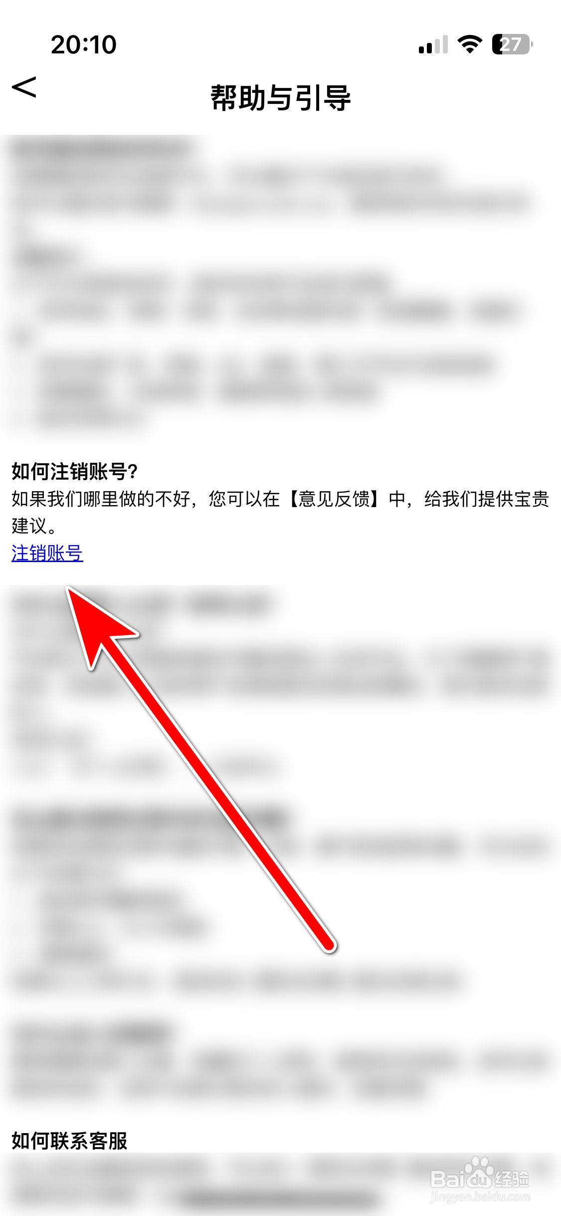 甜芯如何注销账号