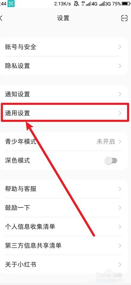 小红书浏览记录怎么关闭