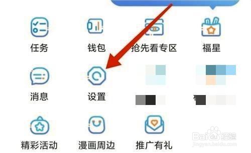漫画台网络测试如何查看方法