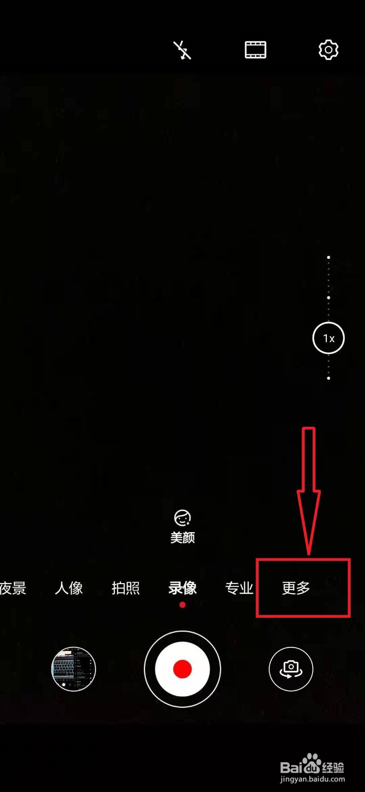 怎么设置华为手机拍照显示手机型号和时间