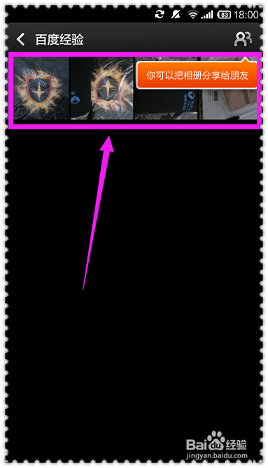 小米手机怎么新建相册