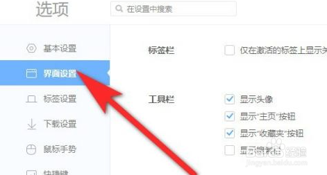 怎么把360浏览器中的字体调大