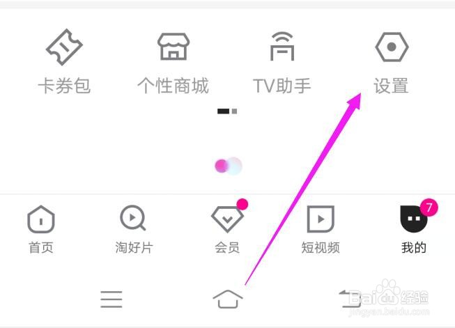 优酷视频如何设置手机锁屏后自动播放音频？