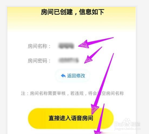 yy手游语音如何创建多人语音房间?