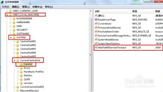 如何使Win7关机时间缩短的方法