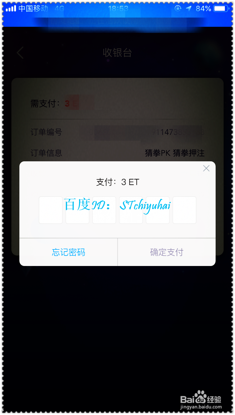度宇宙区块链如何参与猜拳
