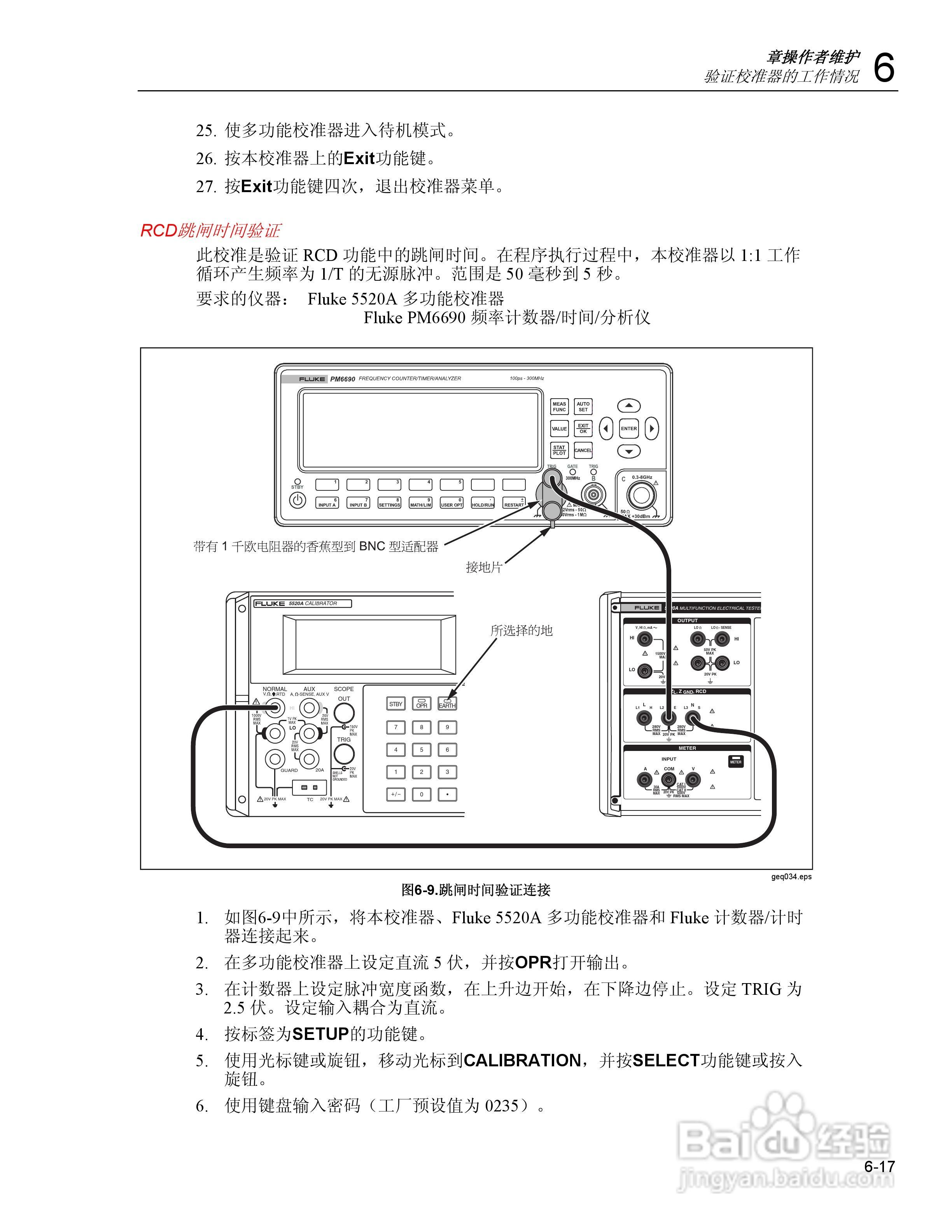 福禄克5320A 多功能电气安全校准器用户手册:[16]