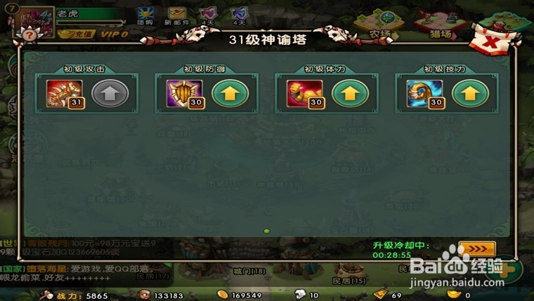 部落守卫战如何增加战力