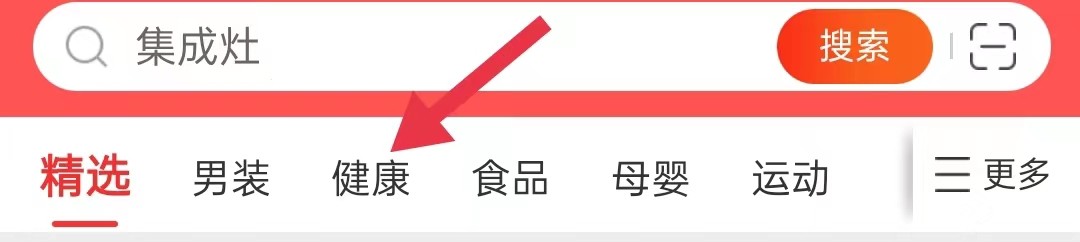 京喜特价怎么查询健康