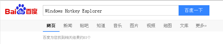 怎样查看电脑被占用的热键