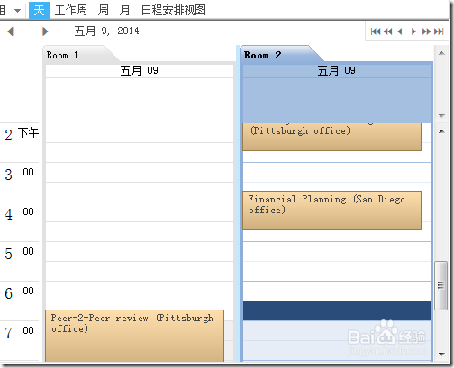 C1 Schedule开发安排日程用的应用程序
