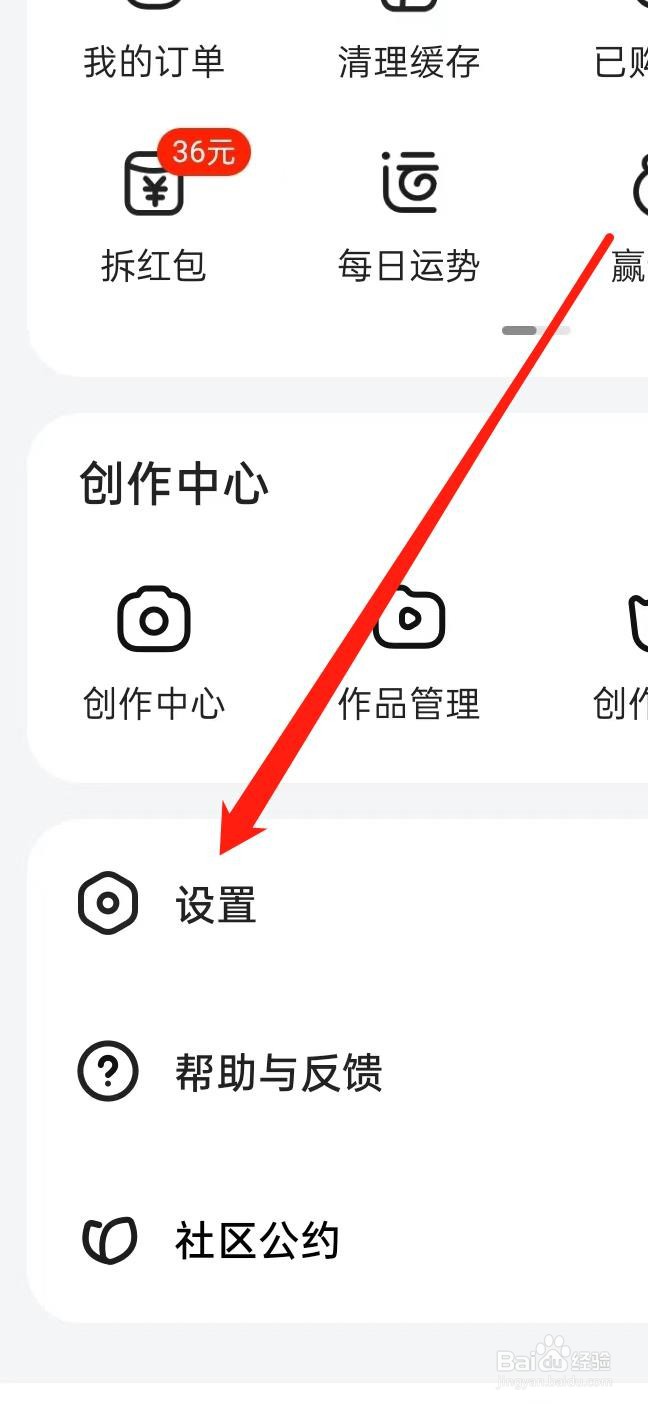 好看视频怎样查看我的点赞