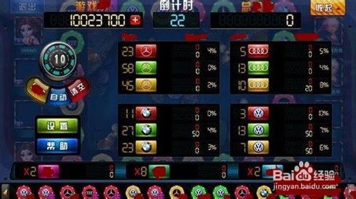 YG奔驰宝马游戏攻略
