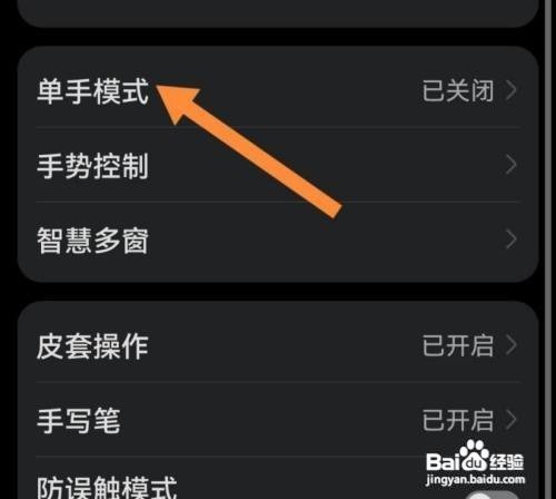 华为P50手机怎样设置长截屏