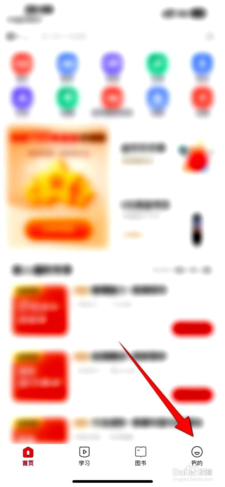 希望学应用如何进行订单的快递查询