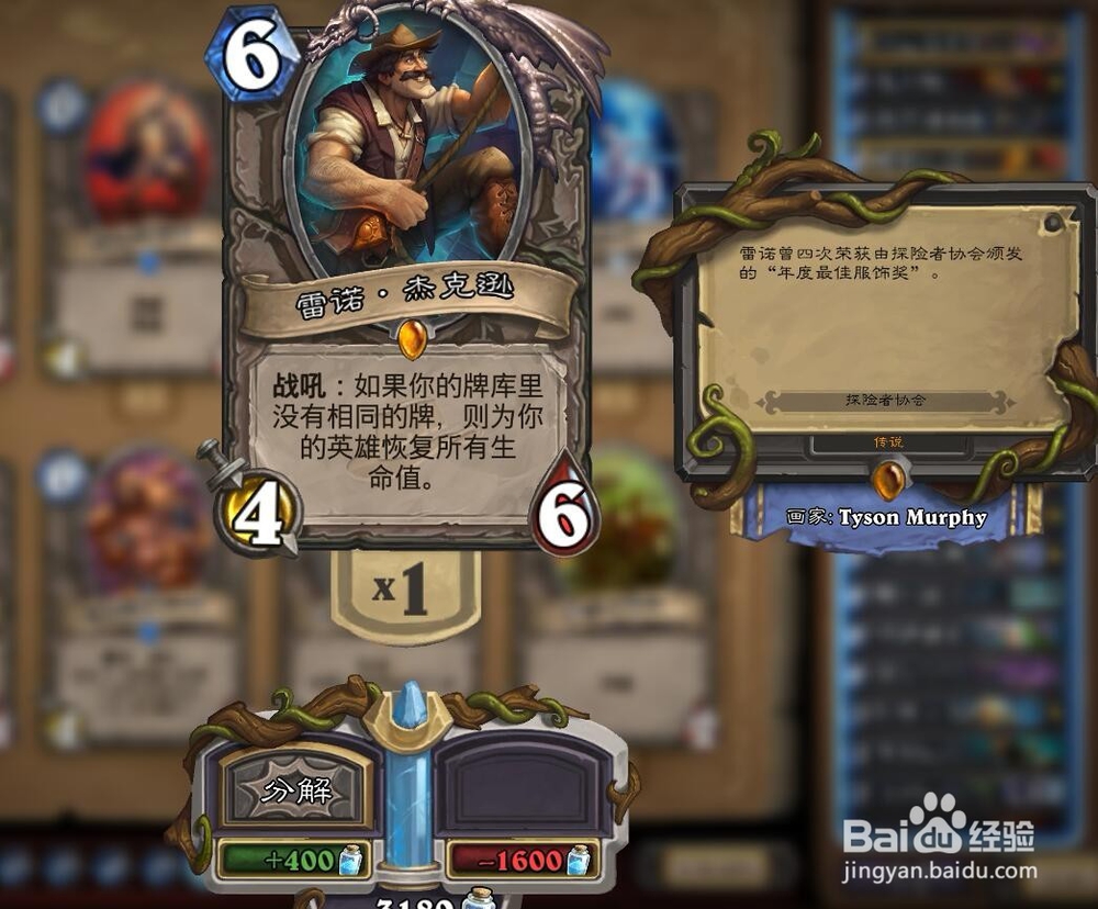 炉石传说大乱斗百分百胜率狂野灭霸术