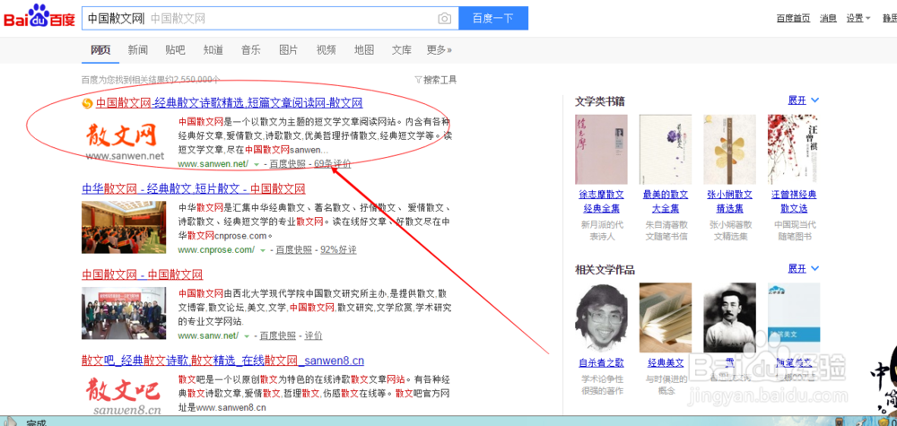 怎么在中国散文网上发布文章