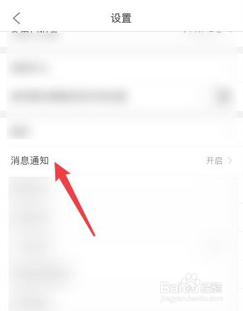 QQ浏览器如何关闭桌面图标红点