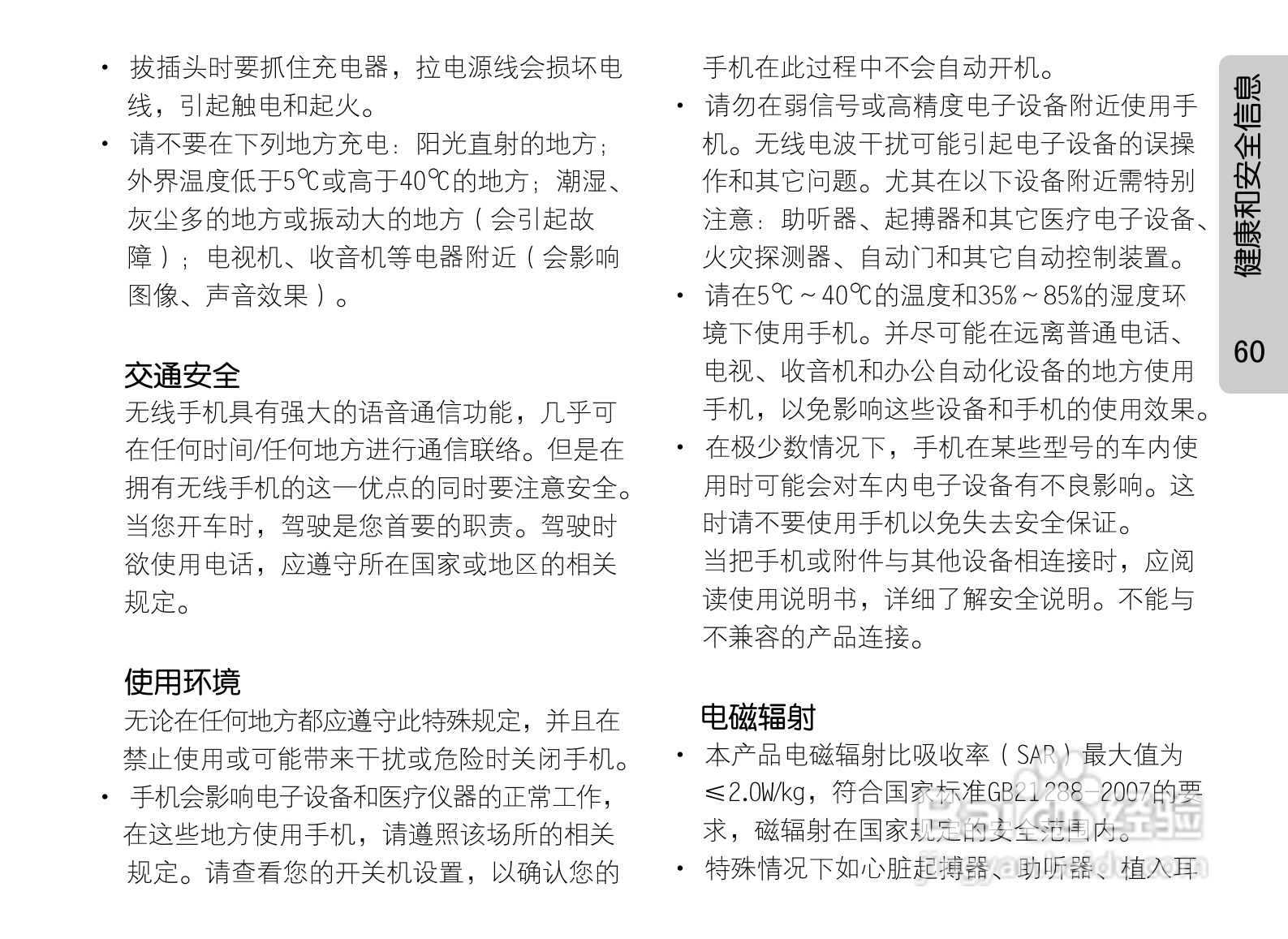 OPPO手机F29型说明书:[7]