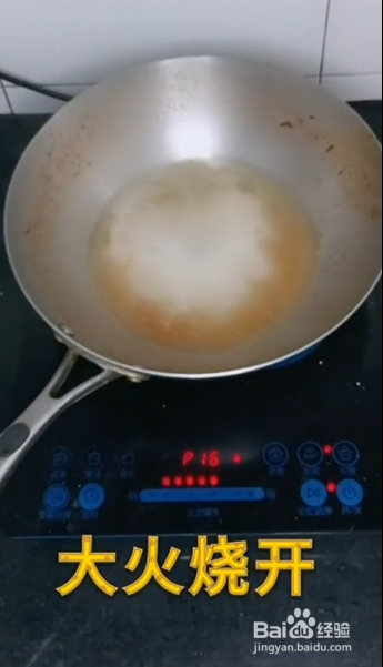 锅底烧糊怎么清理