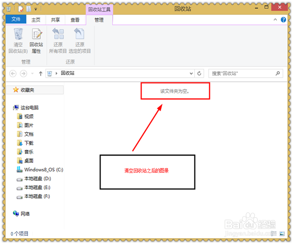 电脑误删文件如何恢复