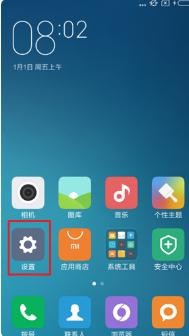小米8se怎么设置主卡