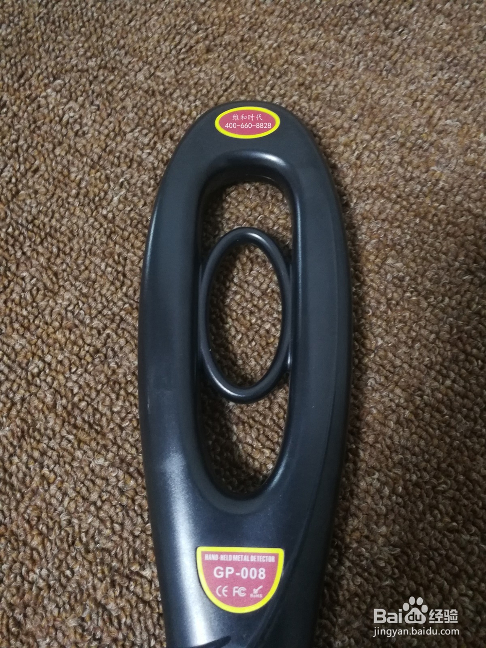 新款GP-008手持金属探测器厂家操作说明