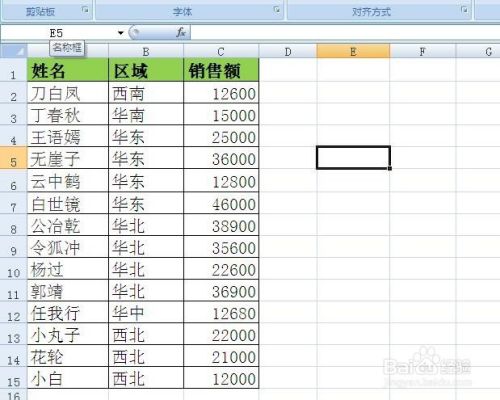 excel如何筛选指定区间内的数据？