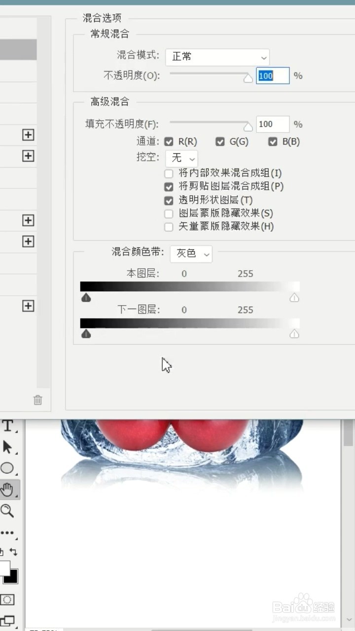 ps物体融入冰块